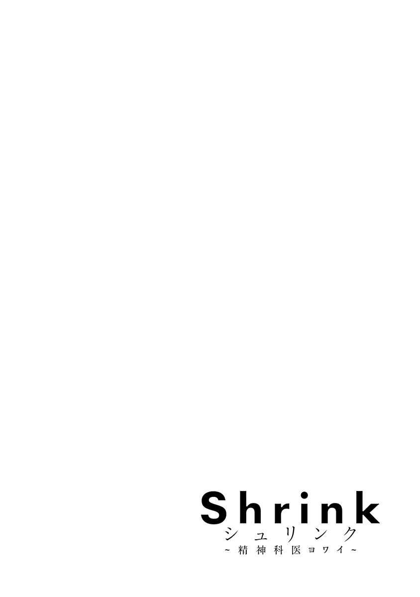 Shrink ~Psychiatrist Yowai~ Chapter 17 41